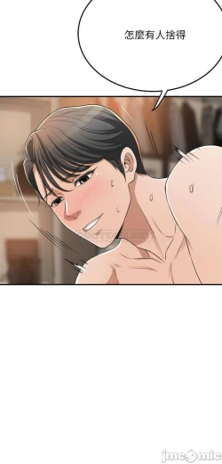 Page 25 of 抑欲人妻41-50（完结）