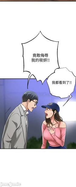 Page 264 of 抑欲人妻41-50（完结）