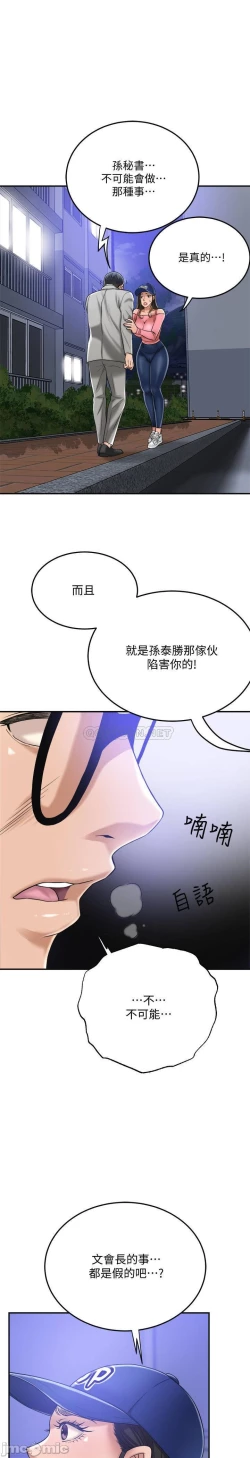 Page 269 of 抑欲人妻41-50（完结）