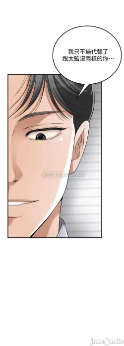 Page 280 of 抑欲人妻41-50（完结）