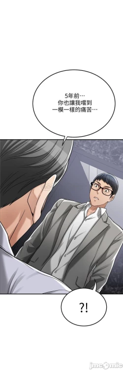 Page 287 of 抑欲人妻41-50（完结）