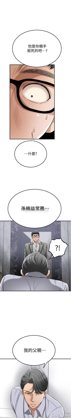 Page 288 of 抑欲人妻41-50（完结）