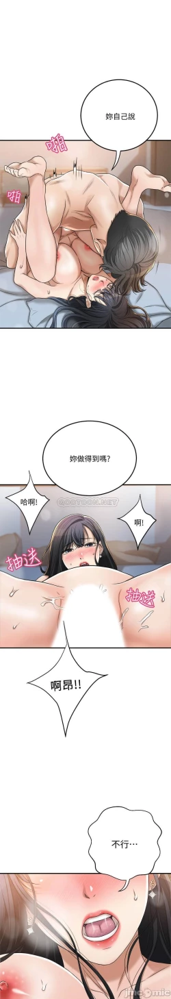 Page 28 of 抑欲人妻41-50（完结）