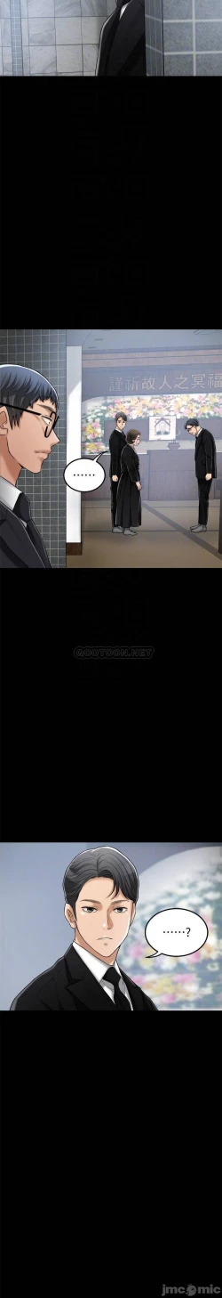 Page 302 of 抑欲人妻41-50（完结）