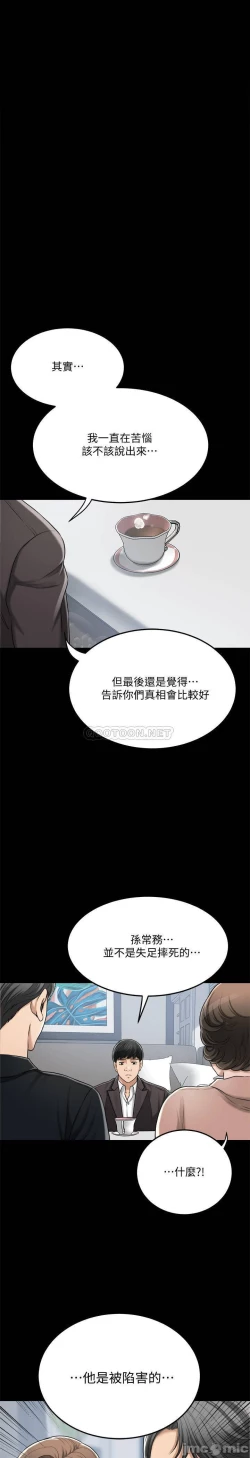 Page 306 of 抑欲人妻41-50（完结）