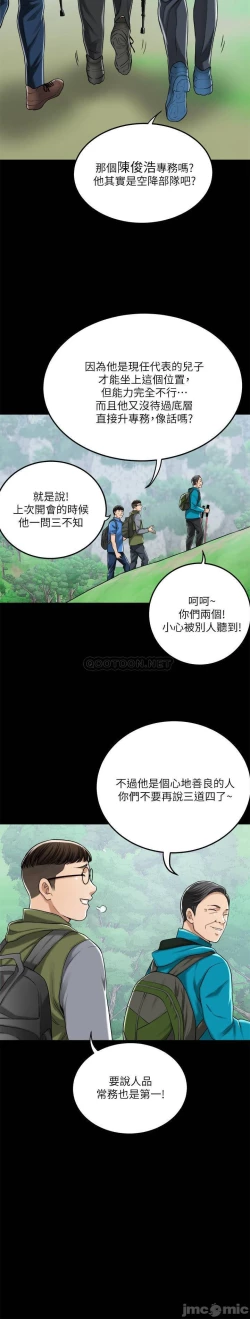 Page 309 of 抑欲人妻41-50（完结）
