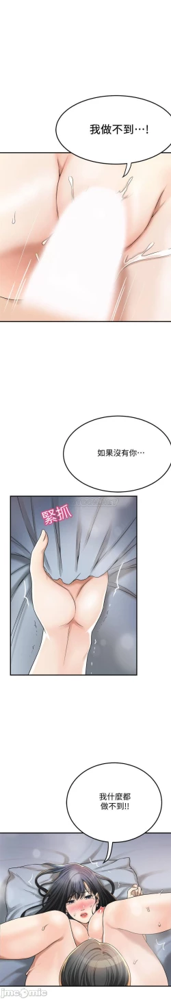 Page 30 of 抑欲人妻41-50（完结）