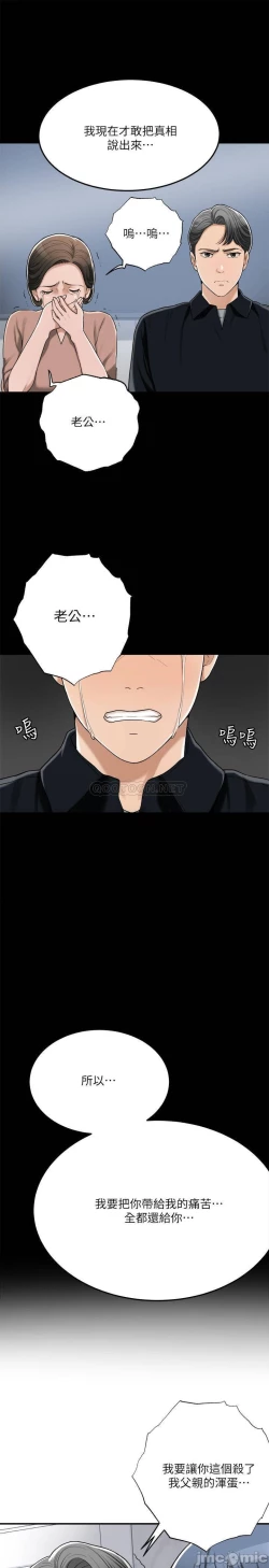 Page 323 of 抑欲人妻41-50（完结）