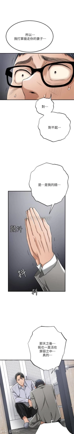 Page 325 of 抑欲人妻41-50（完结）