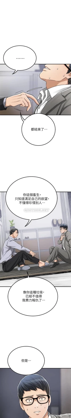 Page 330 of 抑欲人妻41-50（完结）