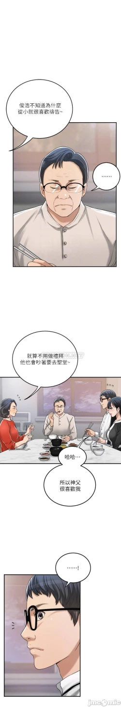 Page 346 of 抑欲人妻41-50（完结）