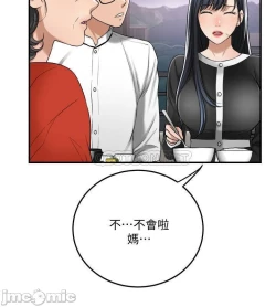 Page 349 of 抑欲人妻41-50（完结）