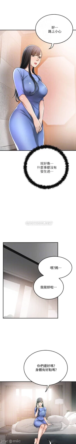 Page 354 of 抑欲人妻41-50（完结）