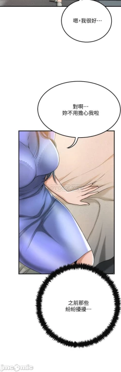 Page 355 of 抑欲人妻41-50（完结）