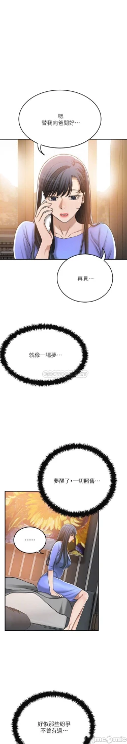 Page 356 of 抑欲人妻41-50（完结）