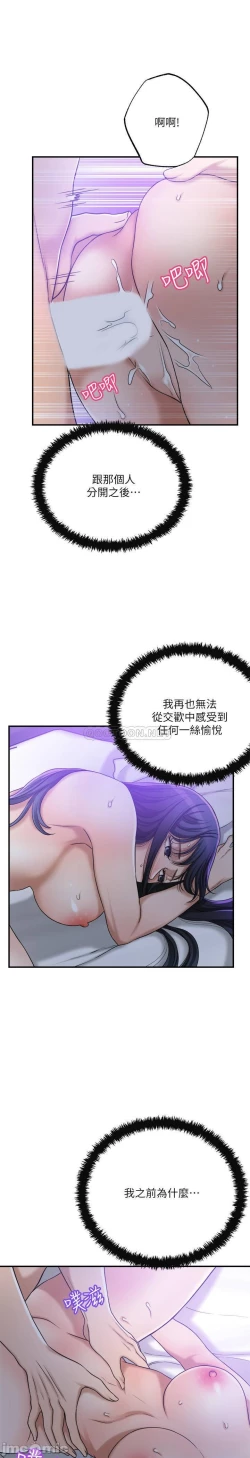 Page 360 of 抑欲人妻41-50（完结）