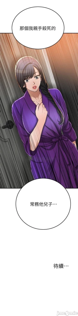 Page 379 of 抑欲人妻41-50（完结）