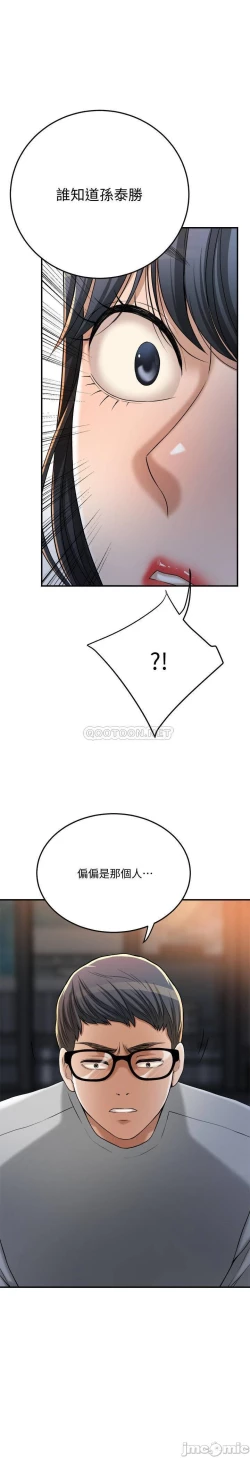 Page 380 of 抑欲人妻41-50（完结）