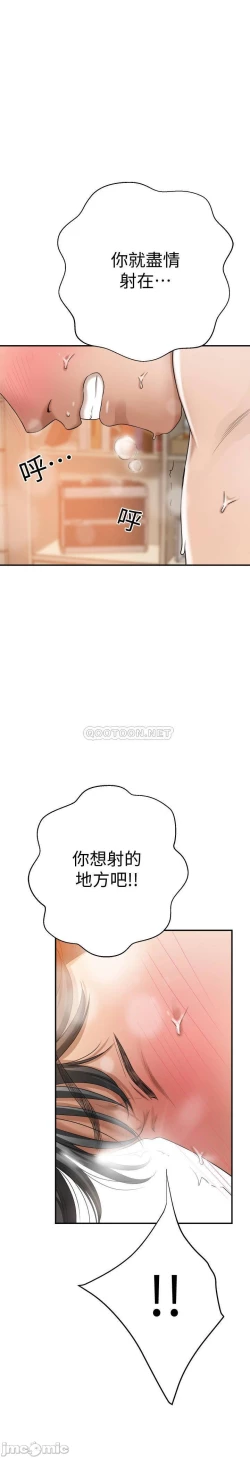 Page 38 of 抑欲人妻41-50（完结）