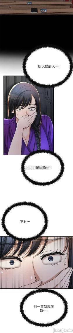 Page 394 of 抑欲人妻41-50（完结）