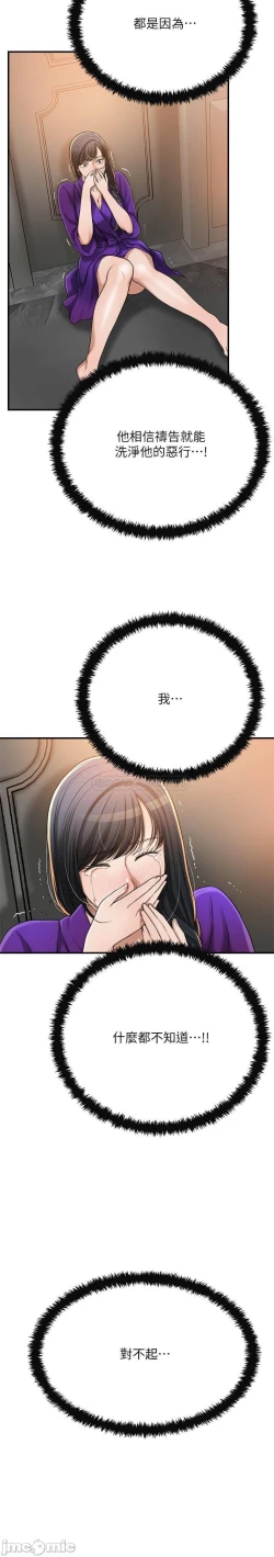 Page 400 of 抑欲人妻41-50（完结）