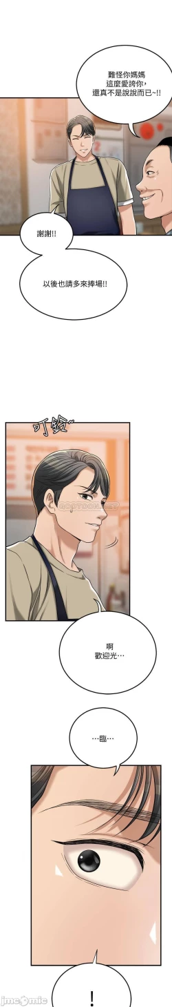 Page 413 of 抑欲人妻41-50（完结）