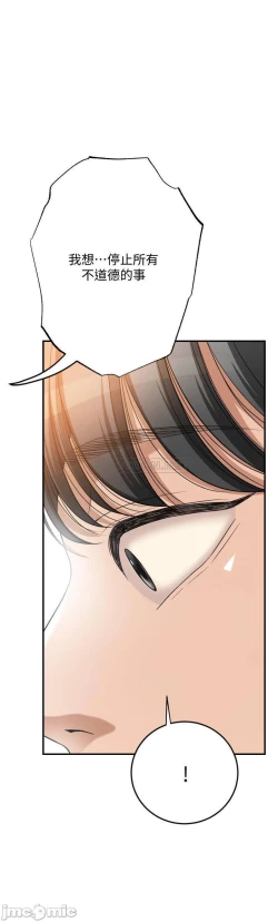 Page 425 of 抑欲人妻41-50（完结）