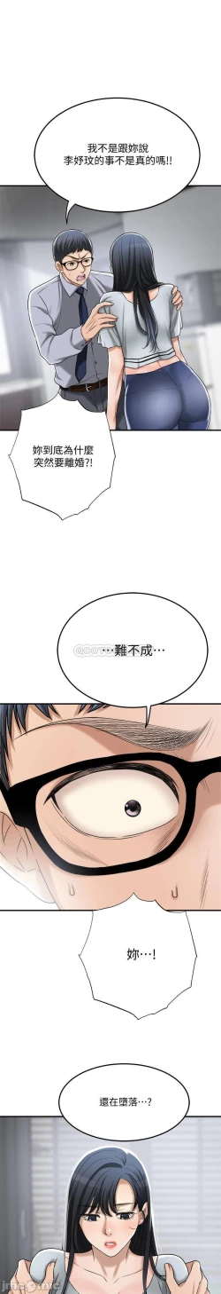 Page 434 of 抑欲人妻41-50（完结）