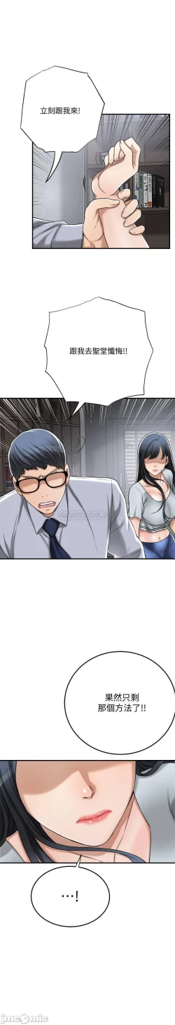 Page 436 of 抑欲人妻41-50（完结）