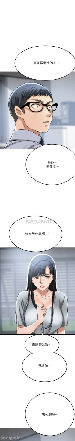 Page 438 of 抑欲人妻41-50（完结）
