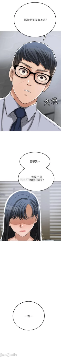 Page 441 of 抑欲人妻41-50（完结）