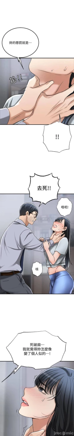 Page 445 of 抑欲人妻41-50（完结）