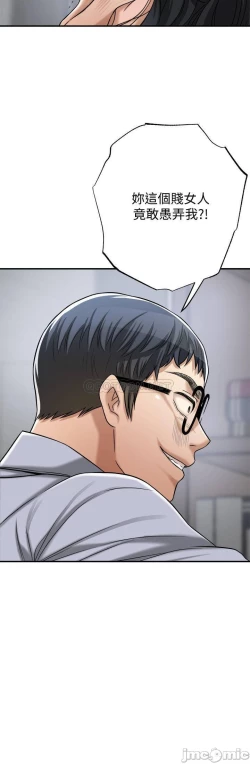 Page 446 of 抑欲人妻41-50（完结）