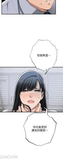 Page 448 of 抑欲人妻41-50（完结）