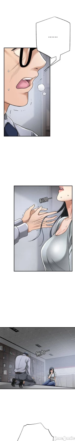 Page 449 of 抑欲人妻41-50（完结）