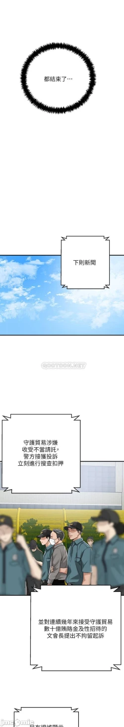 Page 453 of 抑欲人妻41-50（完结）