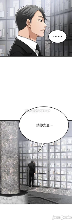 Page 456 of 抑欲人妻41-50（完结）