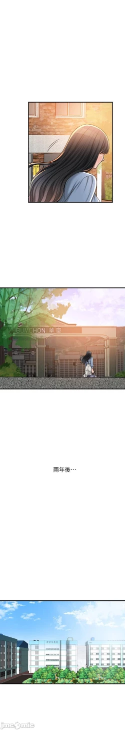 Page 459 of 抑欲人妻41-50（完结）