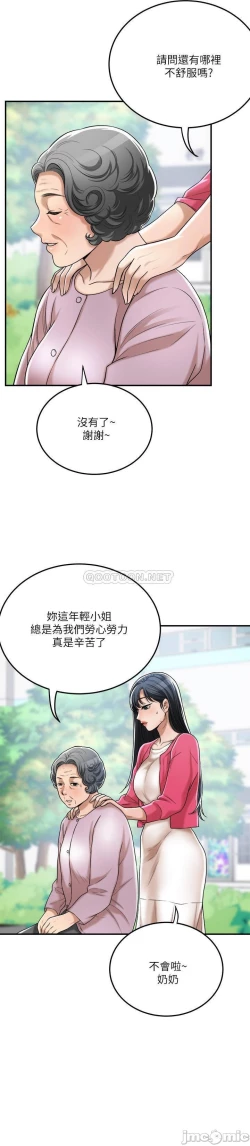 Page 460 of 抑欲人妻41-50（完结）