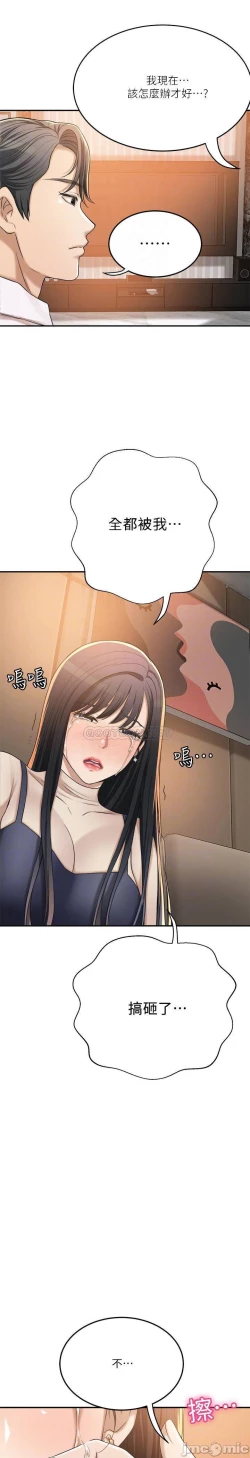 Page 51 of 抑欲人妻41-50（完结）