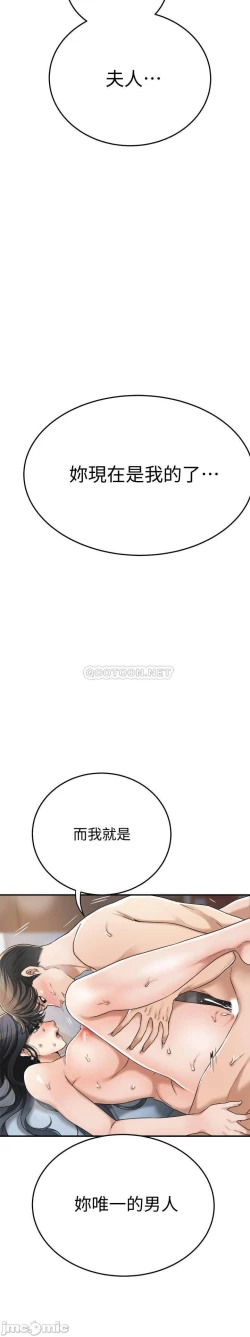 Page 80 of 抑欲人妻41-50（完结）