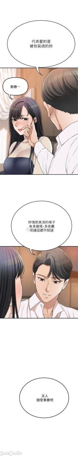 Page 8 of 抑欲人妻41-50（完结）