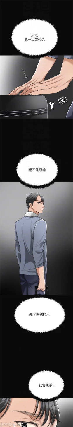 Page 98 of 抑欲人妻41-50（完结）