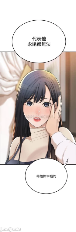 Page 9 of 抑欲人妻41-50（完结）