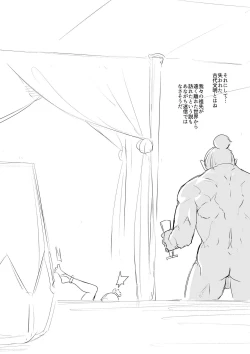 Page 18 of Gerudo no Osujiru - SPERM OF THE GERUDO