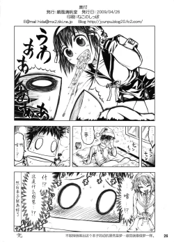 Page 26 of COLORFULDAYS!