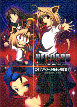 Download NECOARCApril Fool o Buttobase!!