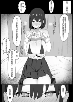 Page 15 of Seikoui Jisshuu Part.1