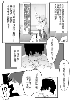 Page 5 of Seikoui Jisshuu Part.1