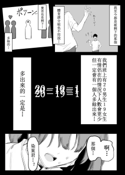 Page 6 of Seikoui Jisshuu Part.1